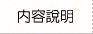 議會介紹