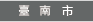 tncc