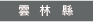 ylcc
